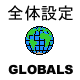 globals.gif (1613 Х)